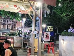 -木屋烧烤(白石洲店)