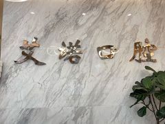 -德标艾诺口腔(敦化路店)