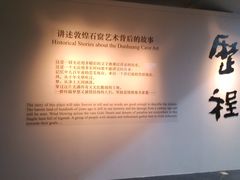 -敦煌石窟文物保护研究陈列中心