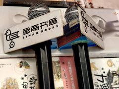-思南书局(复兴中路店)