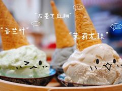 -歎雪糕低糖低脂Gelato冰淇淋