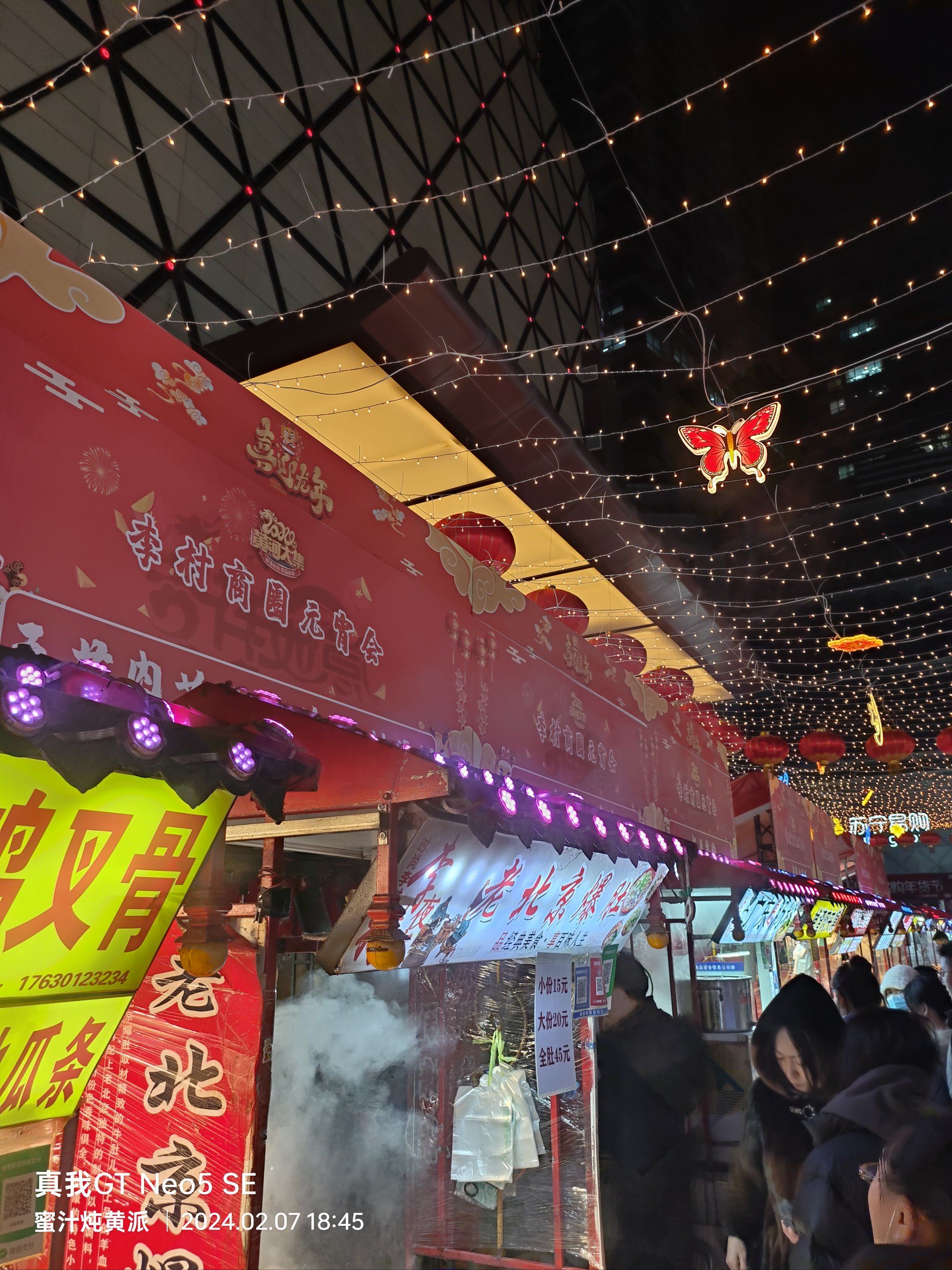 李村夜市