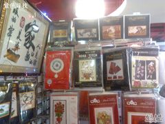 -吾悦广场(天津和平店)