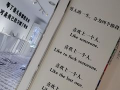 -星空失恋博物馆(北京路旗舰店)