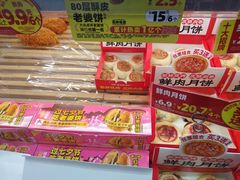 -味多美蛋糕(金顶街店)