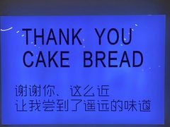 -焙丽拾光(麦凯乐直营店)