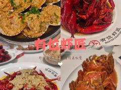 -有位虾匠·香辣蟹·小龙虾(李村店)