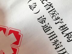 -华中科技大学同济医学院附属同济医院(汉口院区)