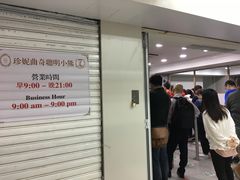 -珍妮曲奇聪明小熊(尖沙咀店)