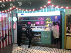 门面-上海哈尔滨食品厂(合生汇店)