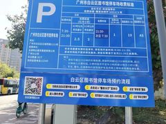 -广州市白云区图书馆