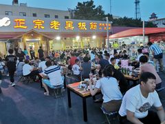 -老黑板筋(顺义总店)