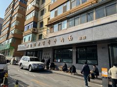 -清真磨沟沿老字号牛肉面(总店)