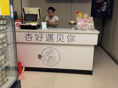 -杏好遇见你(总店)