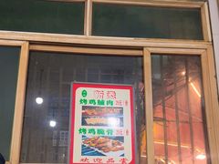 -文文烤肉(大皮院店)