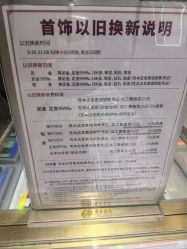 -菜百首饰店(总店)