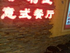 -萨莉亚(百信广场店)