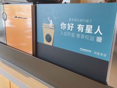 -星巴克(北京门头沟长安天街店)