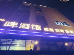 -18BAN音乐啤酒馆(西丽店)
