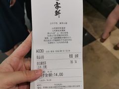 账单-雾鲜(KKMALL店)