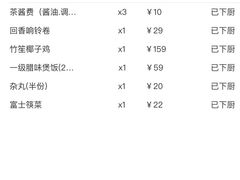 -润园四季椰子鸡火锅(海上世界店)