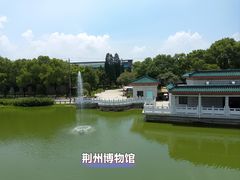 -荆州博物馆