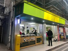 -老胡甜汤(龙眼店)