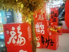-KK ONE(京基滨河时代店)