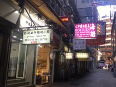 -珍妮曲奇聪明小熊(上环店)