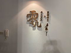 -零几体验diy皮具工作室(振业城店)