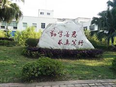 -重庆工商大学(南岸校区)