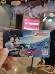 -飞览天下沉浸式飞行体验(北京旗舰店)