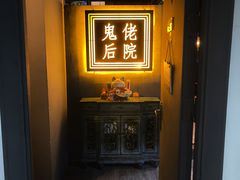 -后院儿·精酿·塔罗Happy Bar