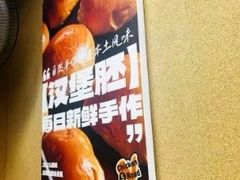 -前进5路汉堡炸鸡(汉街skp店)