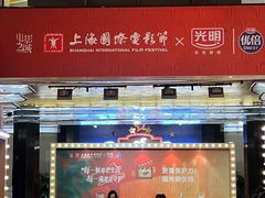 -大光明电影院(南京西路店)