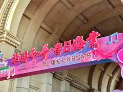 -天津五大道文化旅游区