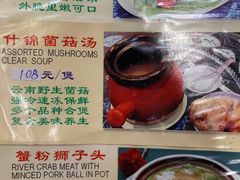菜单-白家餐厅(徐家汇店)