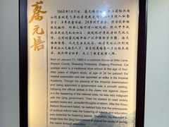 -上海蔡元培故居陈列馆