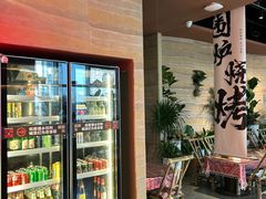 -火塘云南烧烤大排档