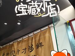 -李百蟹·江南蟹黄面·河景餐厅(夫子庙总店)