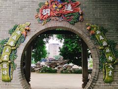 -梁园