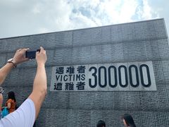 -侵华日军南京大屠杀遇难同胞纪念馆