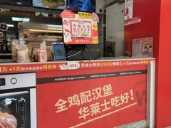 -华莱士·全鸡汉堡(枣园店)