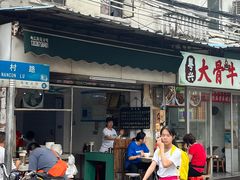 -海幢瑞芳饮食店