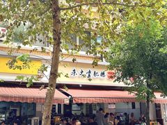 -朱大嘴肥肠血旺(福字街店)