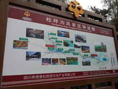 -叠溪松坪沟景区