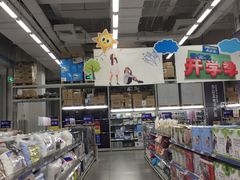 -麦德龙(京顺路商场店)