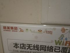 -格林豪泰商务酒店(上海江浦店)