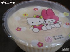 木瓜奶酪-奶酪魏(牛街总店)