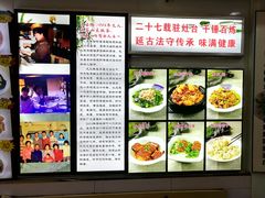 -老健康贾姨原味馆
